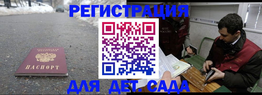 временная регистрация в Котласе