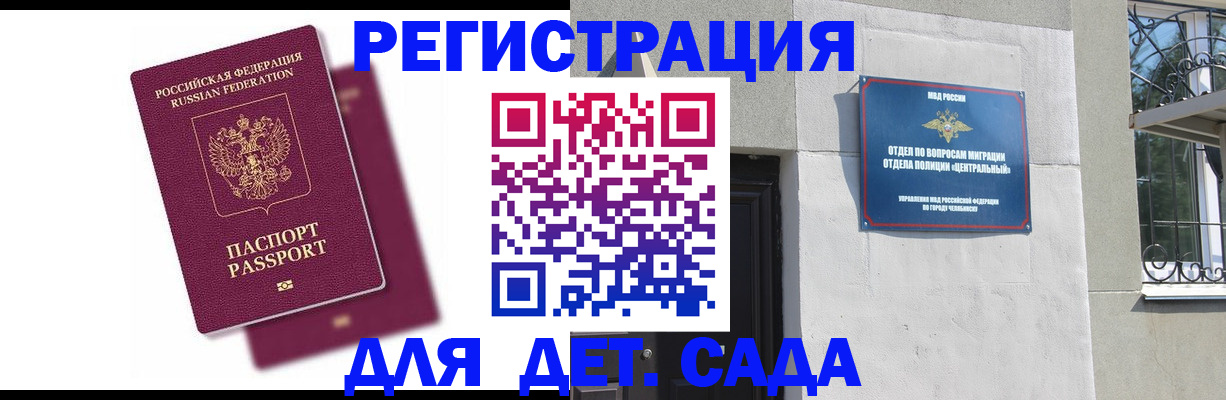 прописка гарантия в Котласе